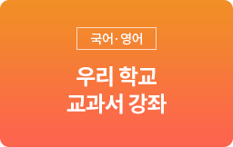 교과서 강좌
