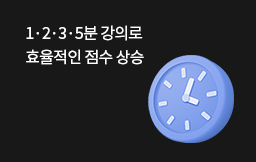 24년 2학기 원픽짤강